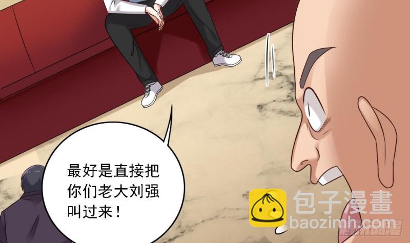 🍼地府开发商 第101话 这小子想英雄救美啊 第43页