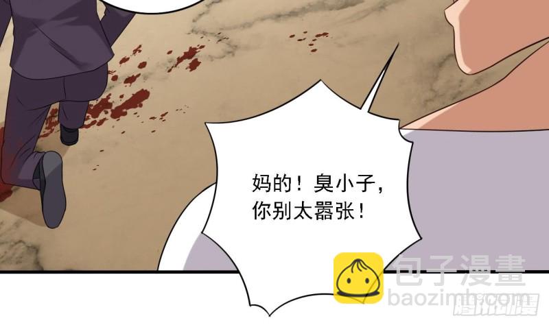 🍼地府开发商 第101话 这小子想英雄救美啊 第44页