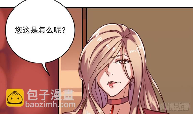 🍼地府开发商 第101话 这小子想英雄救美啊 第47页