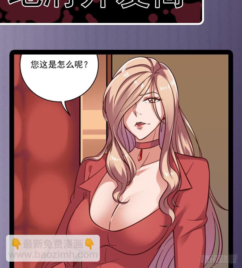 🍼地府开发商 第101话 这小子想英雄救美啊 第50页