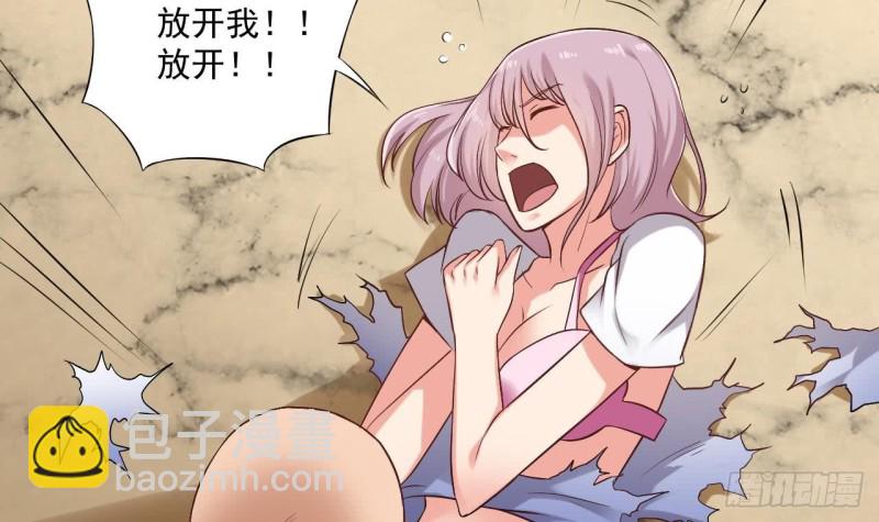 🍼地府开发商 第101话 这小子想英雄救美啊 第6页