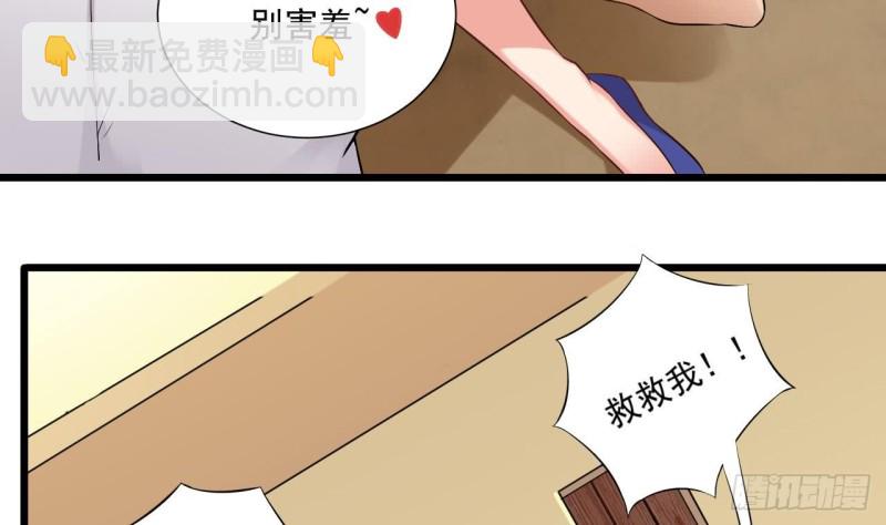 🍼地府开发商 第101话 这小子想英雄救美啊 第8页