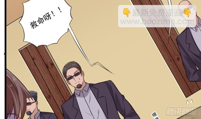 🍼地府开发商 第101话 这小子想英雄救美啊 第9页