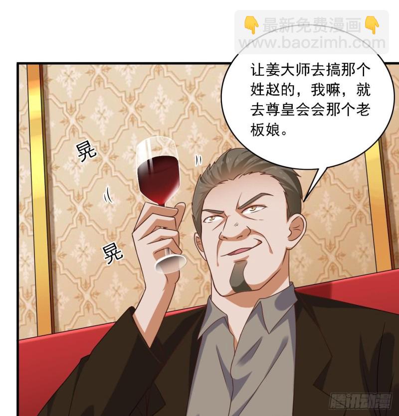 🍼地府开发商 第103话 特来取你性命 第16页
