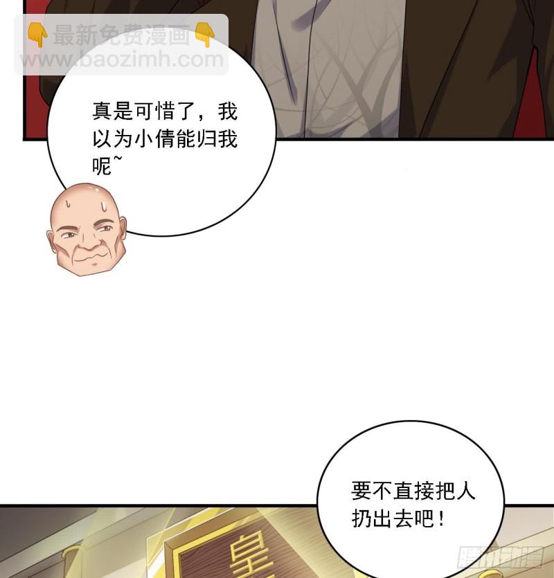 🍼地府开发商 第103话 特来取你性命 第17页