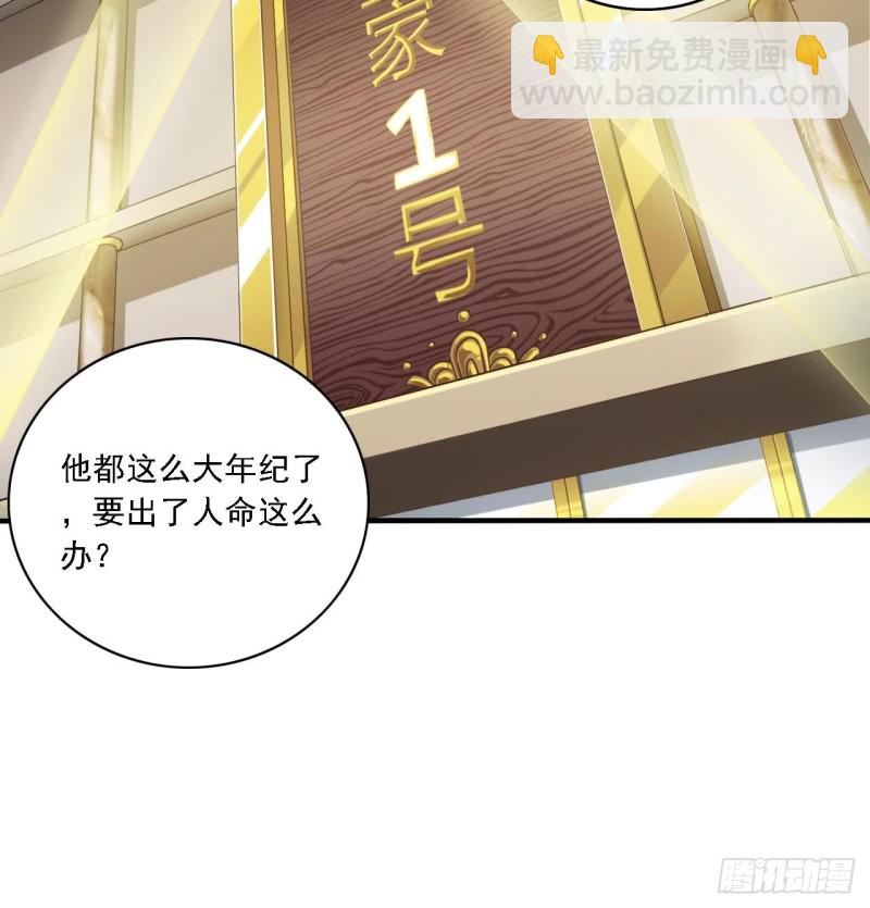🍼地府开发商 第103话 特来取你性命 第18页
