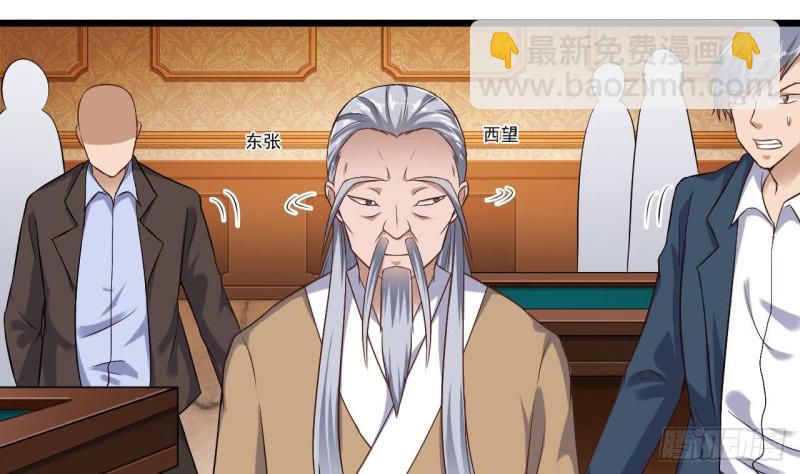 🍼地府开发商 第103话 特来取你性命 第19页