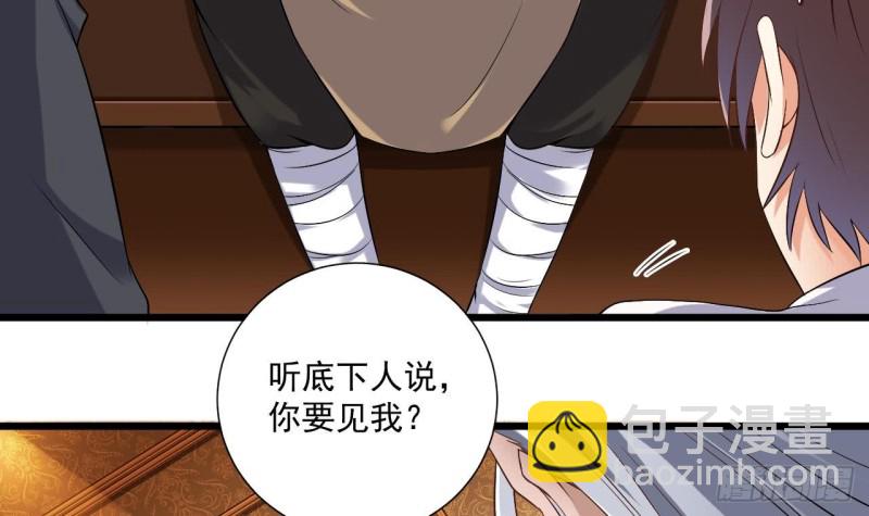 🍼地府开发商 第103话 特来取你性命 第21页