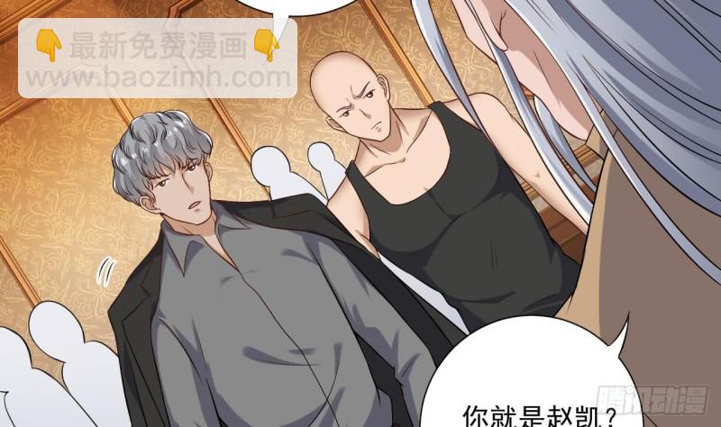 🍼地府开发商 第103话 特来取你性命 第22页