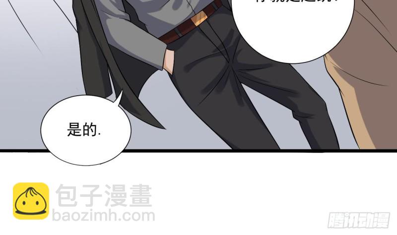🍼地府开发商 第103话 特来取你性命 第23页
