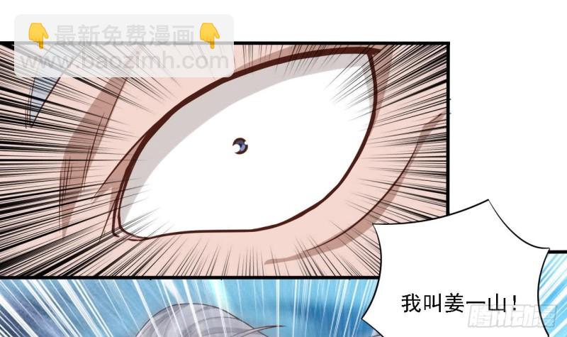 🍼地府开发商 第103话 特来取你性命 第24页