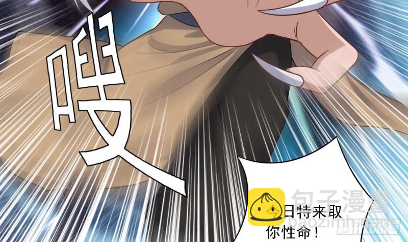 🍼地府开发商 第103话 特来取你性命 第26页