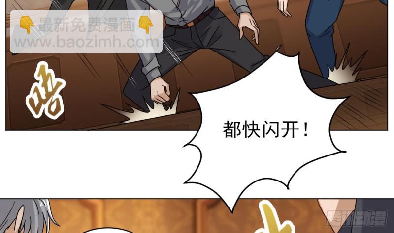 🍼地府开发商 第103话 特来取你性命 第30页