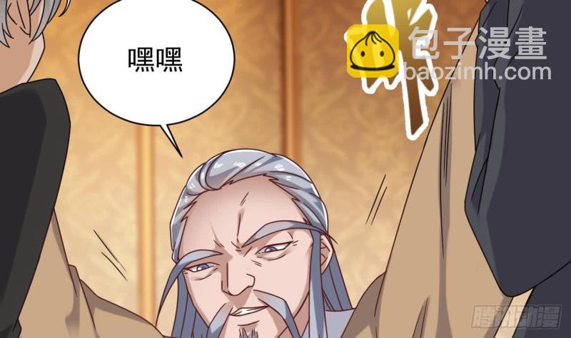 🍼地府开发商 第103话 特来取你性命 第31页