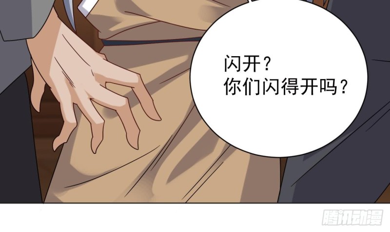 🍼地府开发商 第103话 特来取你性命 第33页