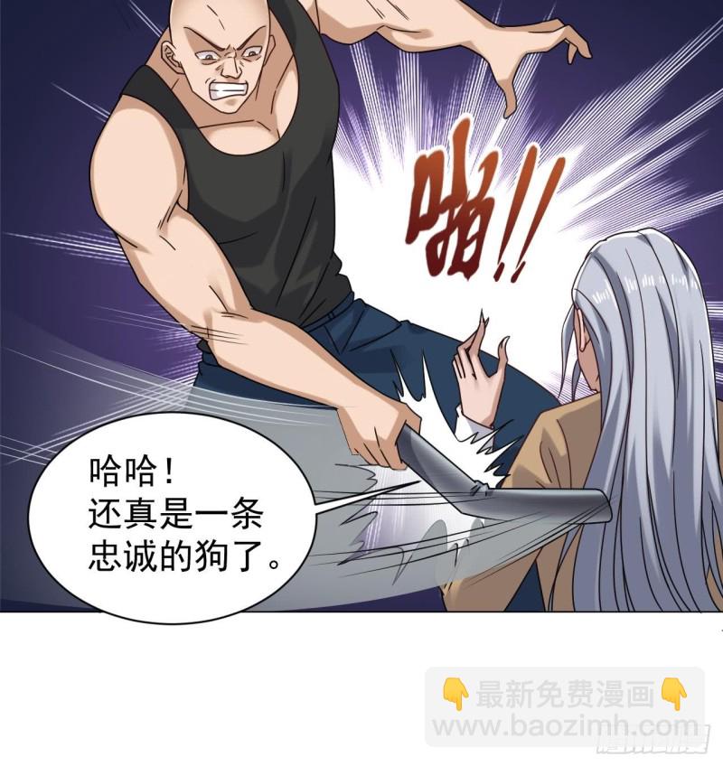 🍼地府开发商 第103话 特来取你性命 第36页