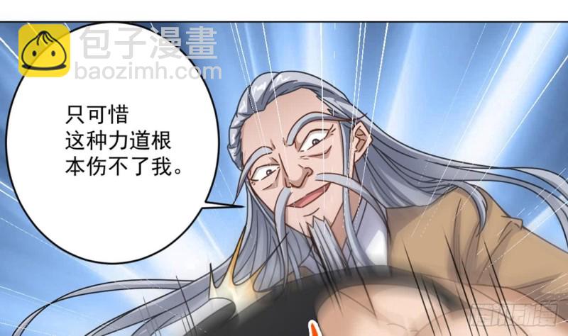 🍼地府开发商 第103话 特来取你性命 第37页