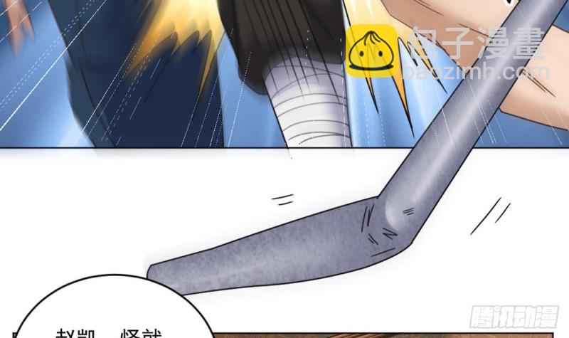 🍼地府开发商 第103话 特来取你性命 第39页
