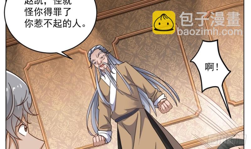 🍼地府开发商 第103话 特来取你性命 第40页