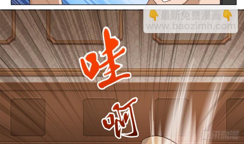 🍼地府开发商 第103话 特来取你性命 第43页