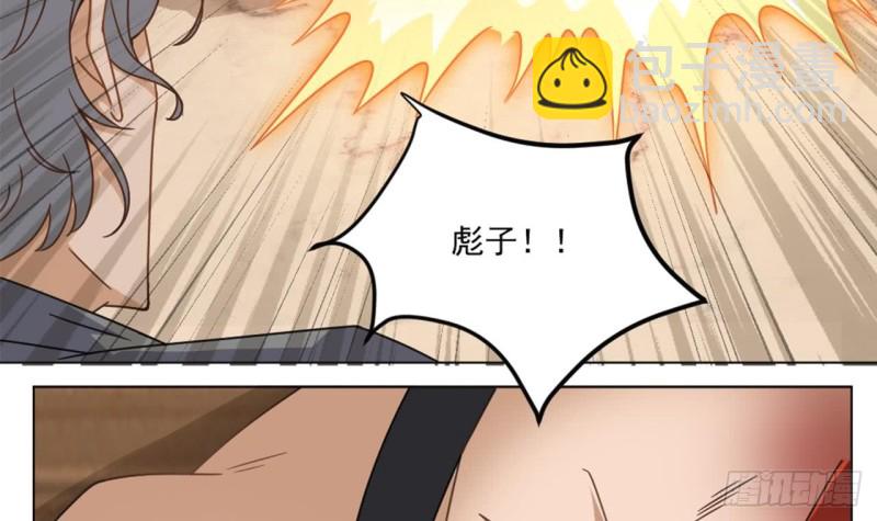 🍼地府开发商 第103话 特来取你性命 第45页