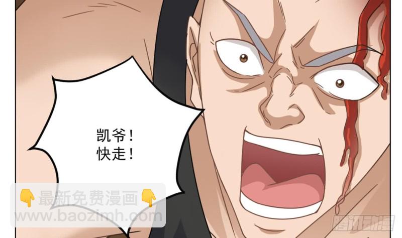 🍼地府开发商 第103话 特来取你性命 第46页