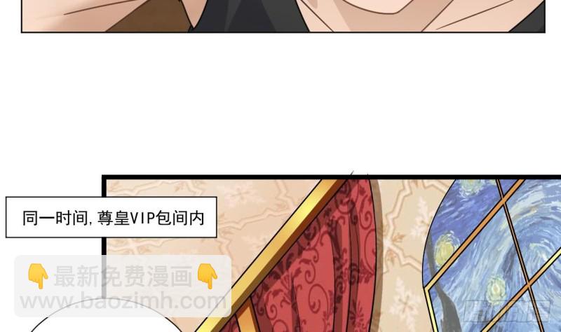🍼地府开发商 第103话 特来取你性命 第47页