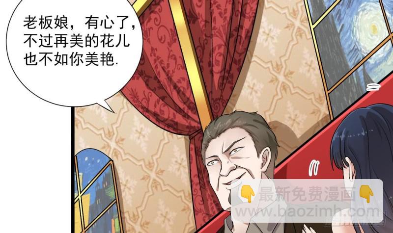 🍼地府开发商 第103话 特来取你性命 第48页