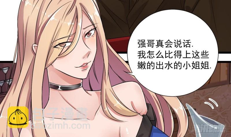 🍼地府开发商 第103话 特来取你性命 第50页