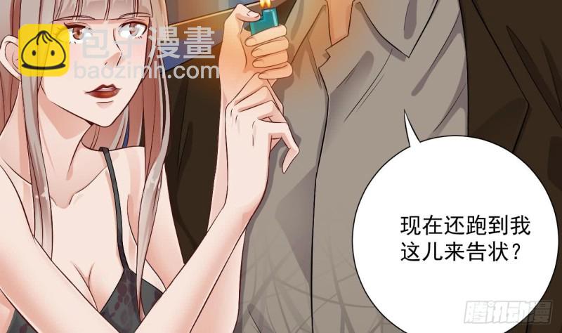 🍼地府开发商 第103话 特来取你性命 第8页