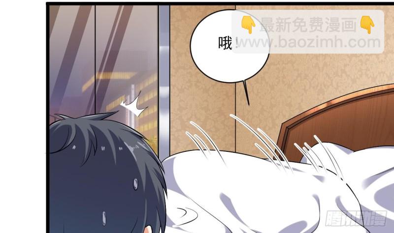 🍼地府开发商 第105话 你又救了我一命 第11页
