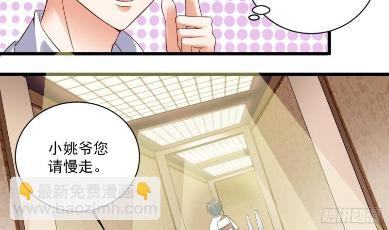 🍼地府开发商 第105话 你又救了我一命 第13页