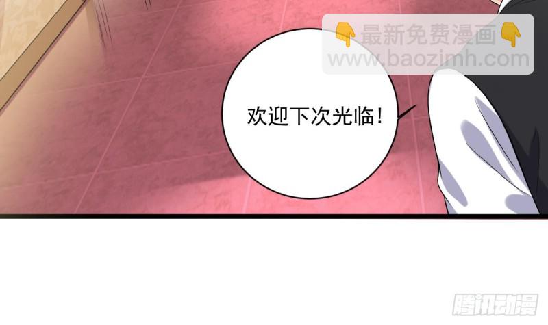 🍼地府开发商 第105话 你又救了我一命 第15页