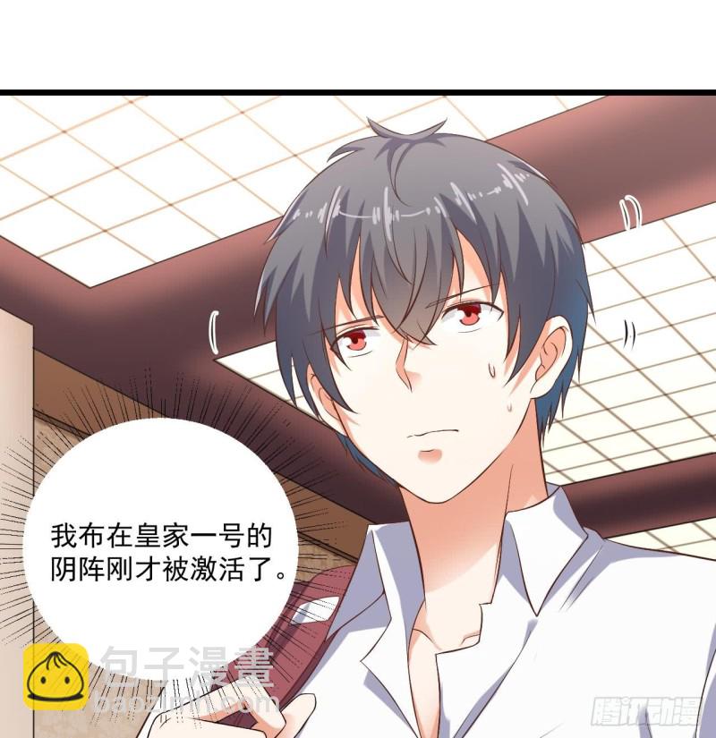 🍼地府开发商 第105话 你又救了我一命 第16页