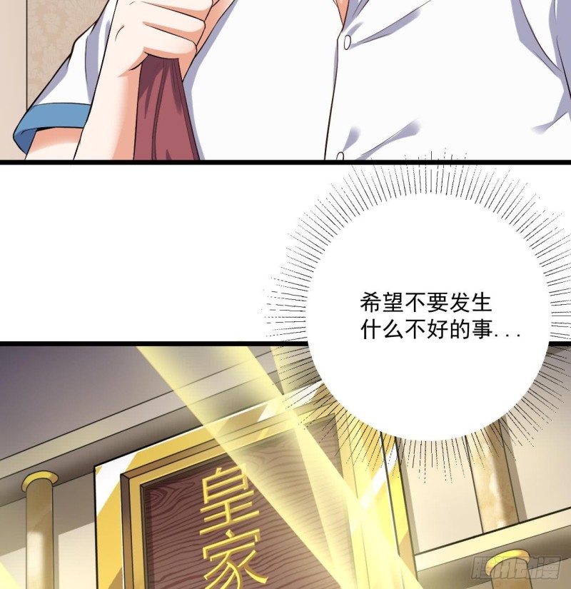 🍼地府开发商 第105话 你又救了我一命 第17页