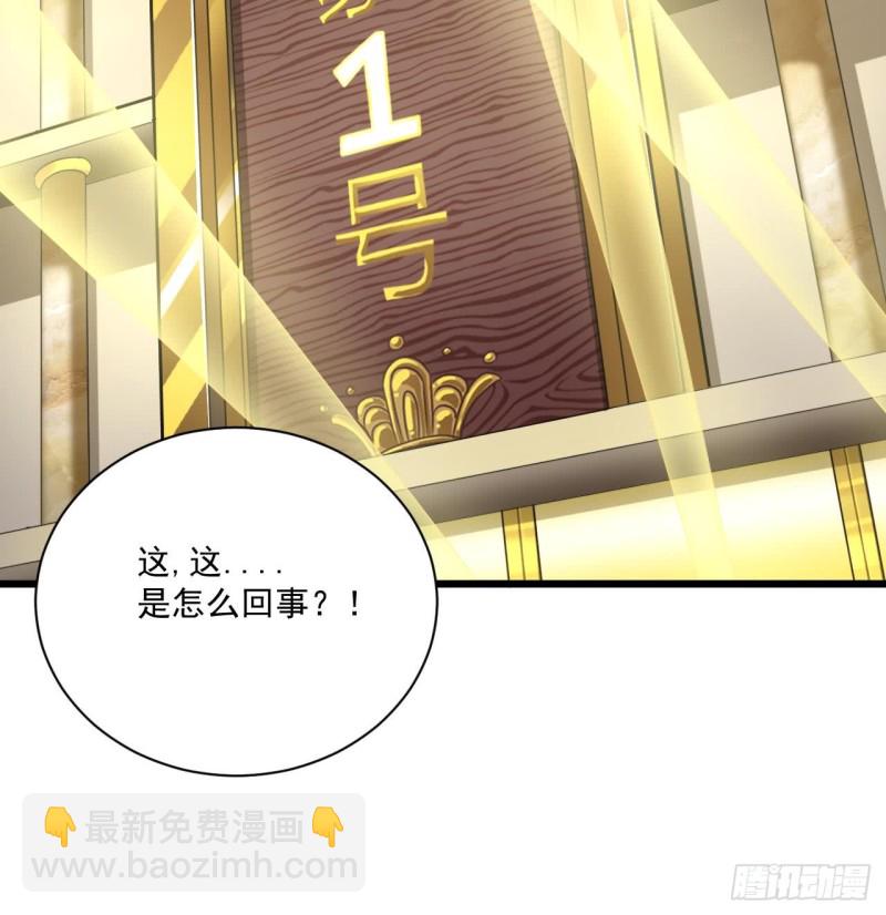 🍼地府开发商 第105话 你又救了我一命 第18页