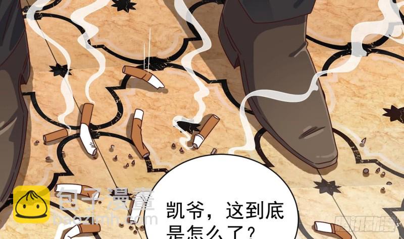 🍼地府开发商 第105话 你又救了我一命 第23页