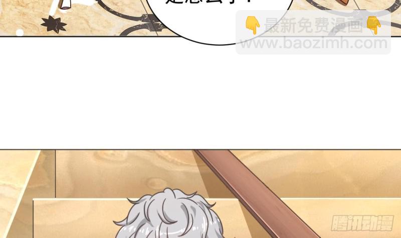 🍼地府开发商 第105话 你又救了我一命 第24页