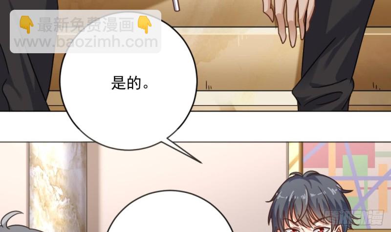 🍼地府开发商 第105话 你又救了我一命 第27页