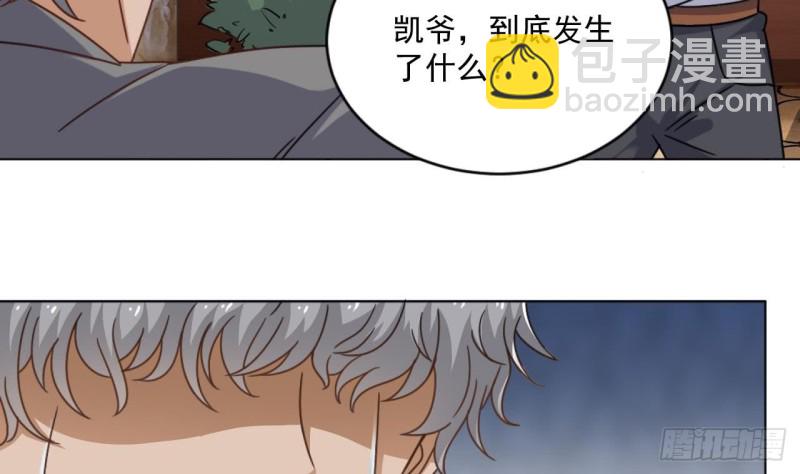 🍼地府开发商 第105话 你又救了我一命 第29页