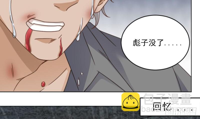🍼地府开发商 第105话 你又救了我一命 第30页