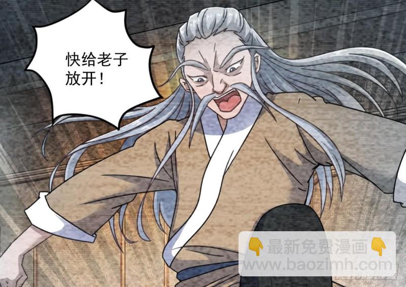 🍼地府开发商 第105话 你又救了我一命 第31页