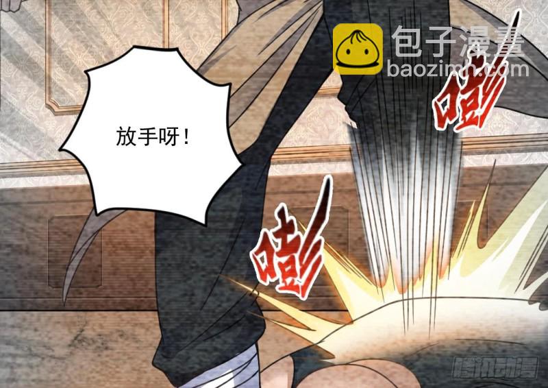 🍼地府开发商 第105话 你又救了我一命 第32页