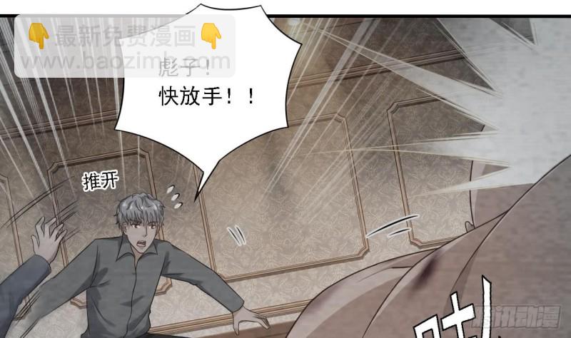 🍼地府开发商 第105话 你又救了我一命 第34页