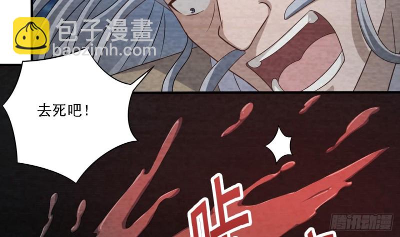 🍼地府开发商 第105话 你又救了我一命 第36页
