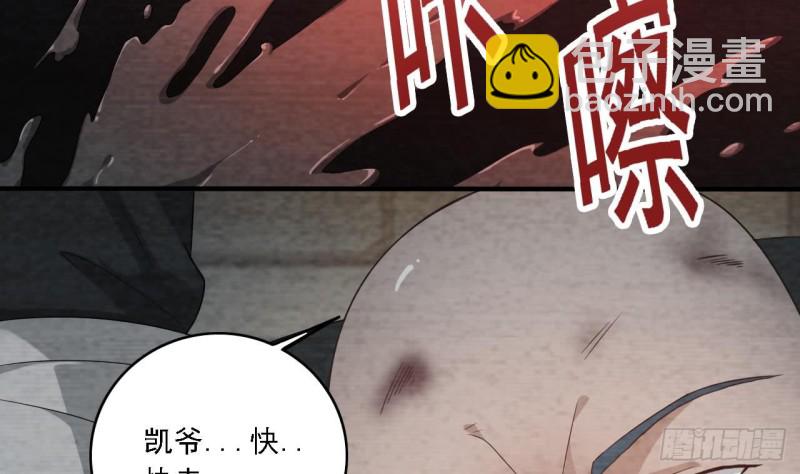 🍼地府开发商 第105话 你又救了我一命 第37页