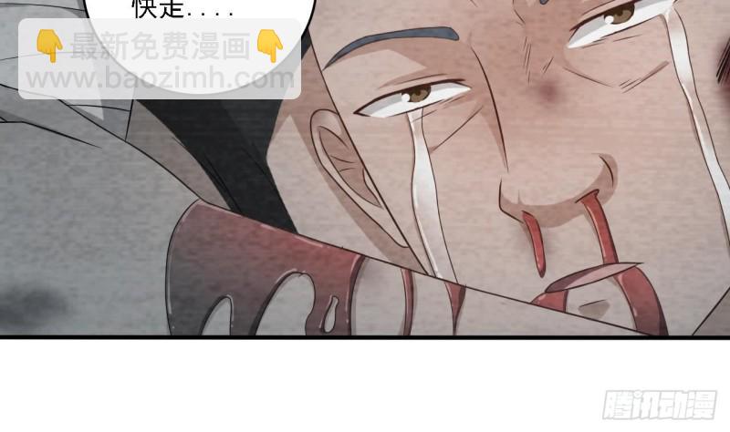 🍼地府开发商 第105话 你又救了我一命 第38页