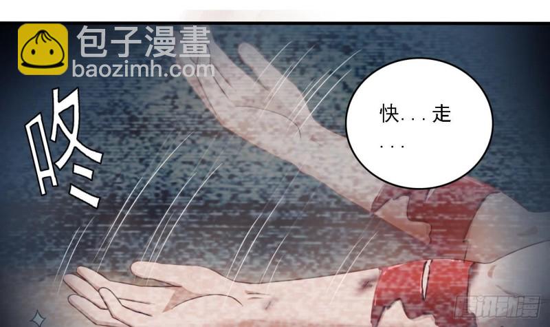 🍼地府开发商 第105话 你又救了我一命 第39页