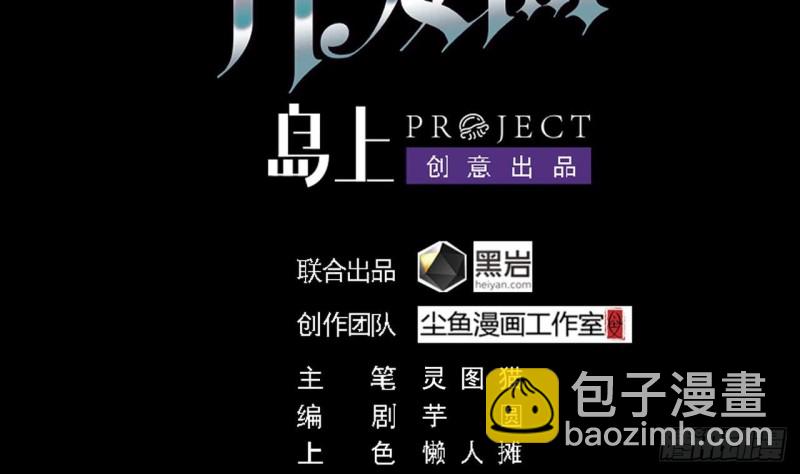 🍼地府开发商 第105话 你又救了我一命 第4页