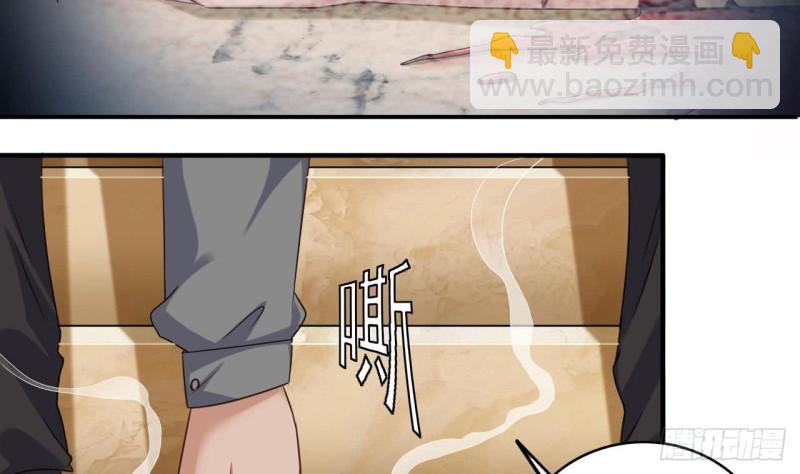 🍼地府开发商 第105话 你又救了我一命 第40页